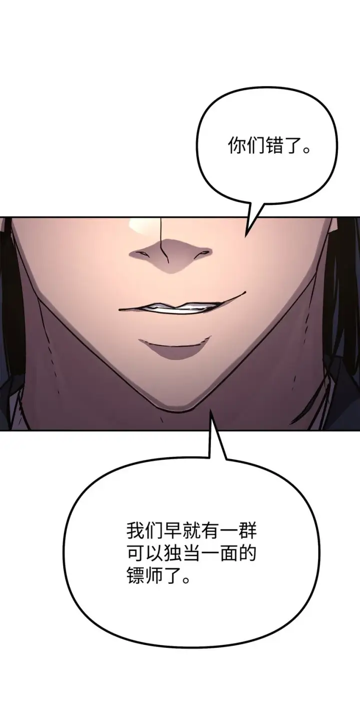 漫画《不死王的轮回》37 九死一生第5张图