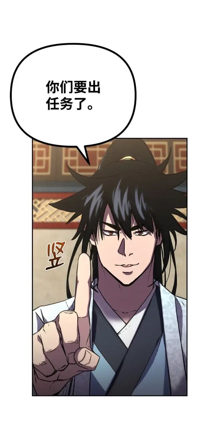 漫画《不死王的轮回》37 九死一生第57张图