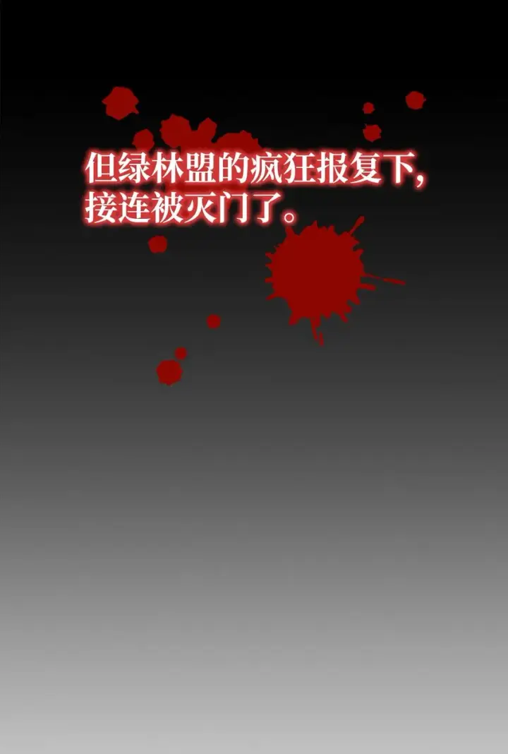漫画《不死王的轮回》37 九死一生第76张图