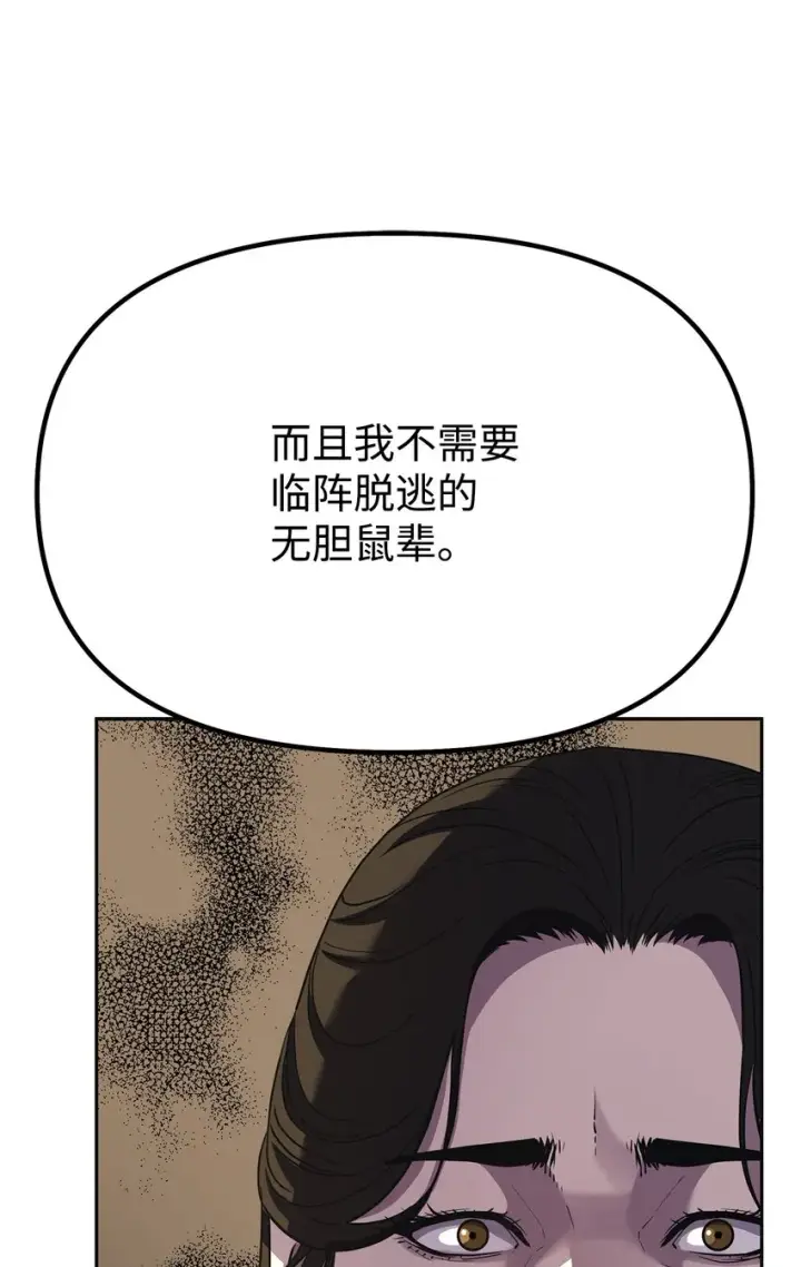 漫画《不死王的轮回》37 九死一生第80张图
