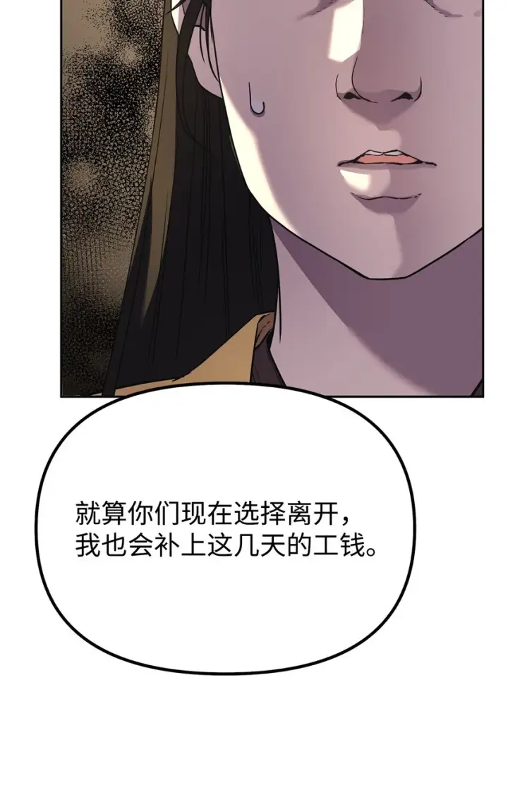 漫画《不死王的轮回》37 九死一生第81张图