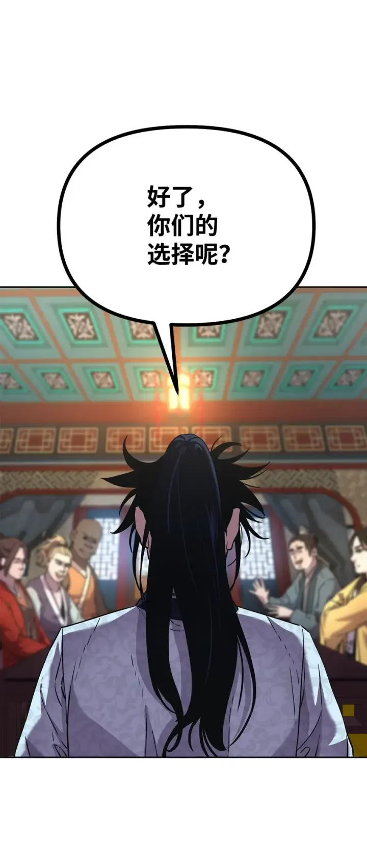 漫画《不死王的轮回》37 九死一生第87张图