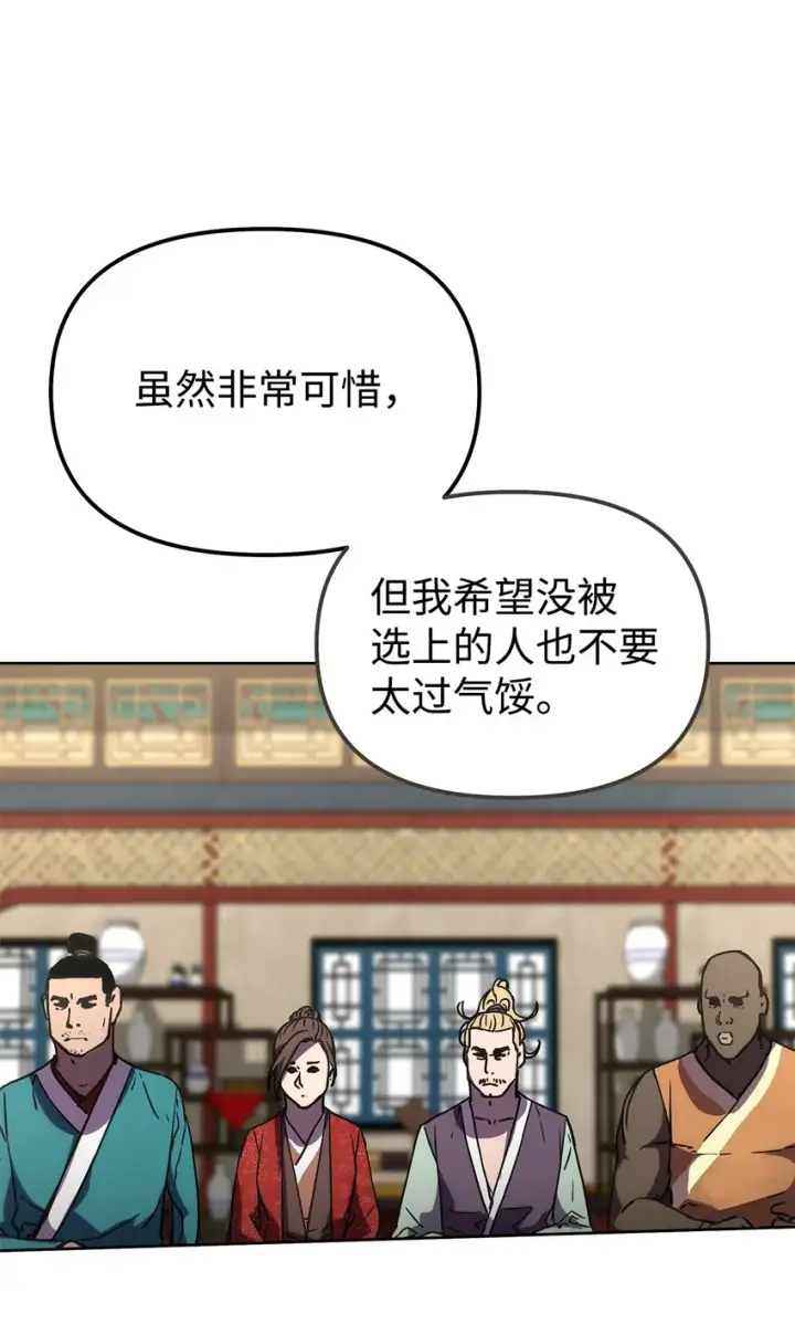 漫画《不死王的轮回》38 万象秘洞第15张图