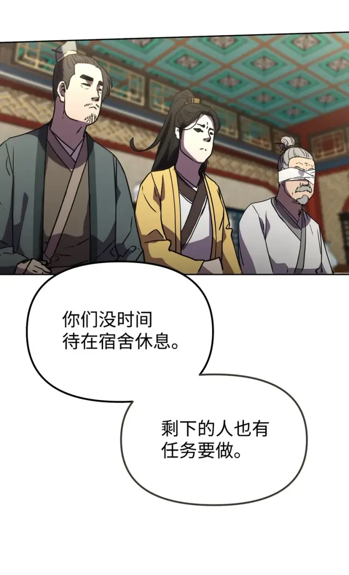 漫画《不死王的轮回》38 万象秘洞第16张图