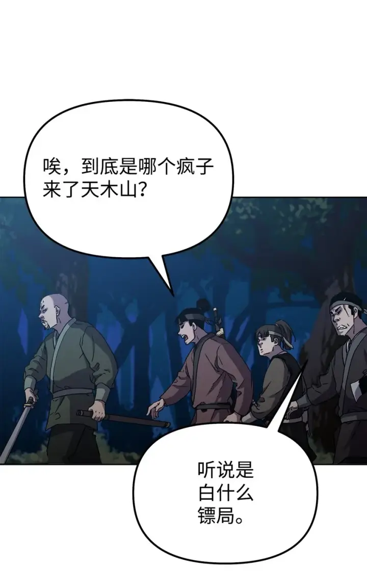 漫画《不死王的轮回》38 万象秘洞第30张图