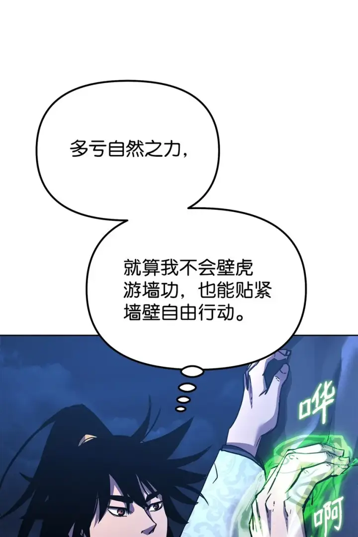 漫画《不死王的轮回》38 万象秘洞第49张图