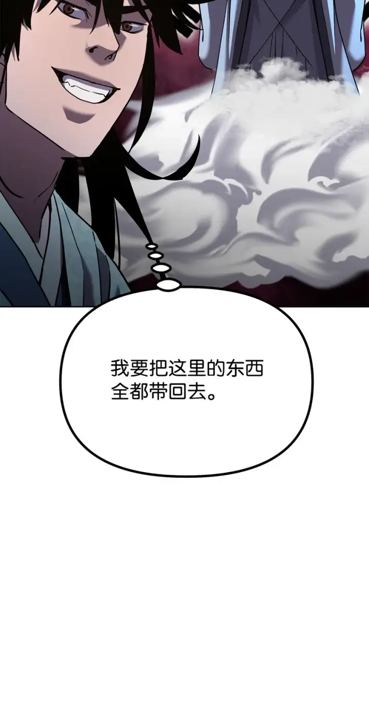 漫画《不死王的轮回》38 万象秘洞第69张图