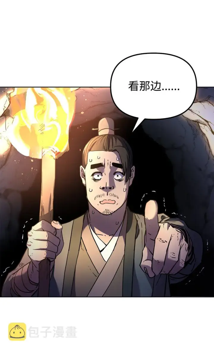 漫画《不死王的轮回》38 万象秘洞第81张图