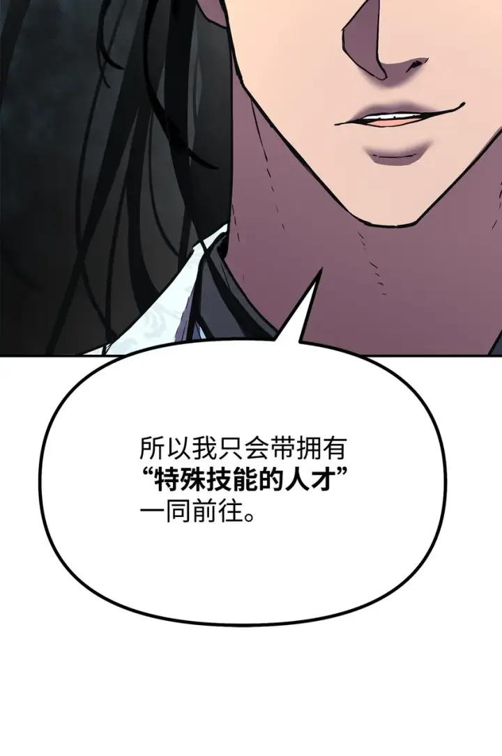 漫画《不死王的轮回》38 万象秘洞第9张图