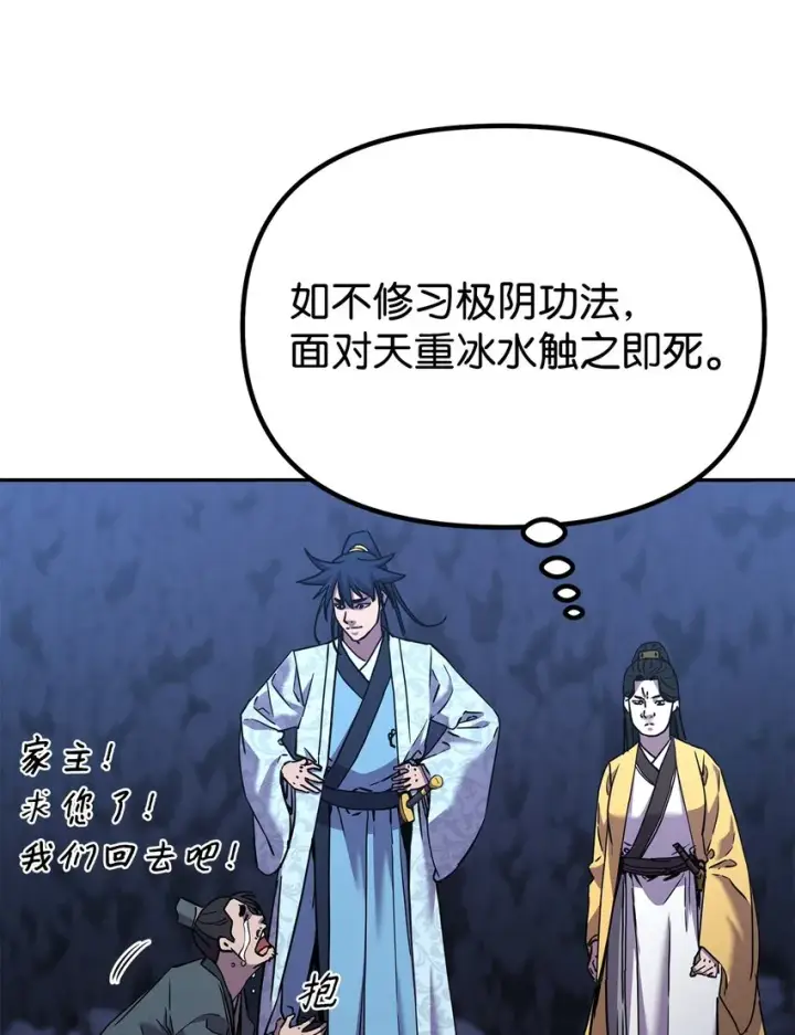 漫画《不死王的轮回》39 第一道关门第21张图