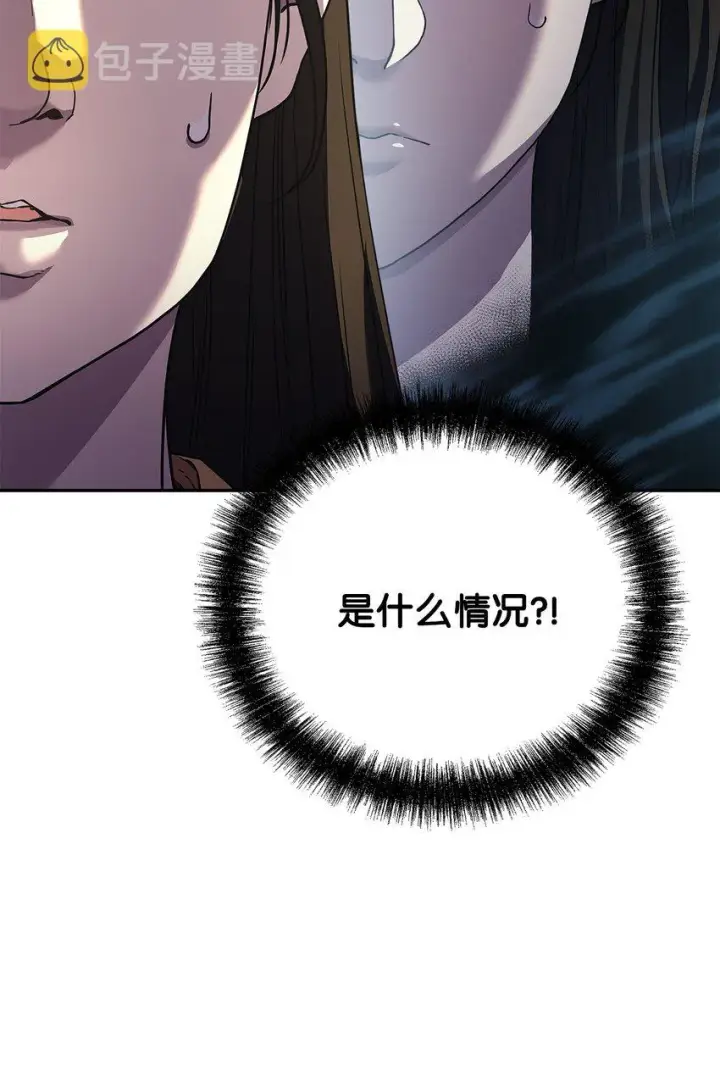 漫画《不死王的轮回》39 第一道关门第44张图