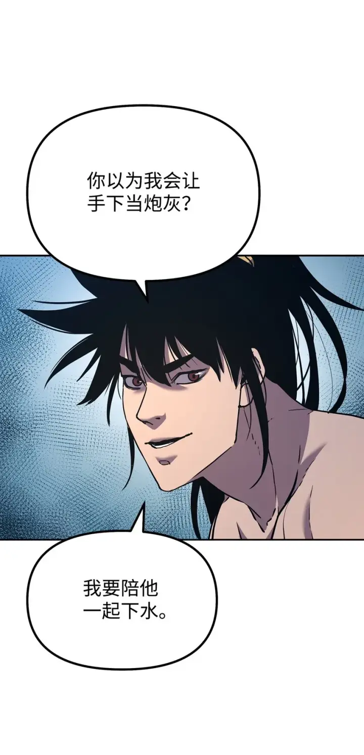 漫画《不死王的轮回》39 第一道关门第54张图