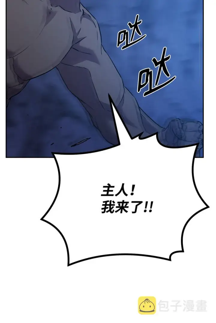 漫画《不死王的轮回》39 第一道关门第79张图