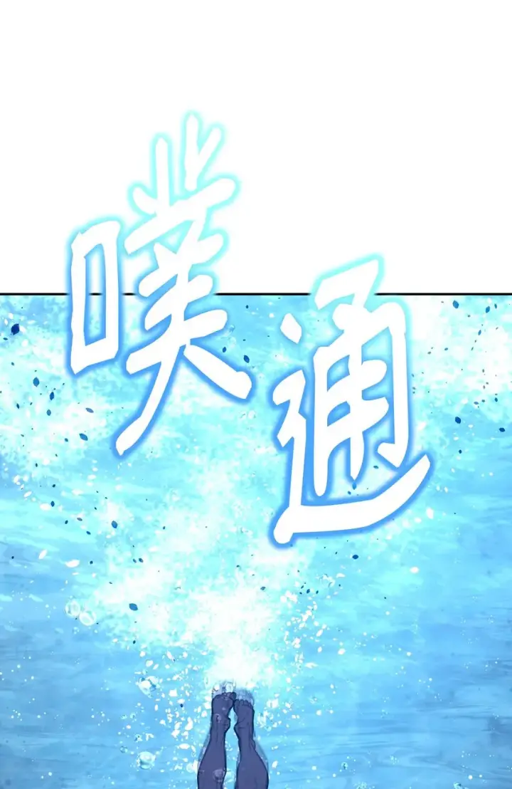 漫画《不死王的轮回》39 第一道关门第80张图