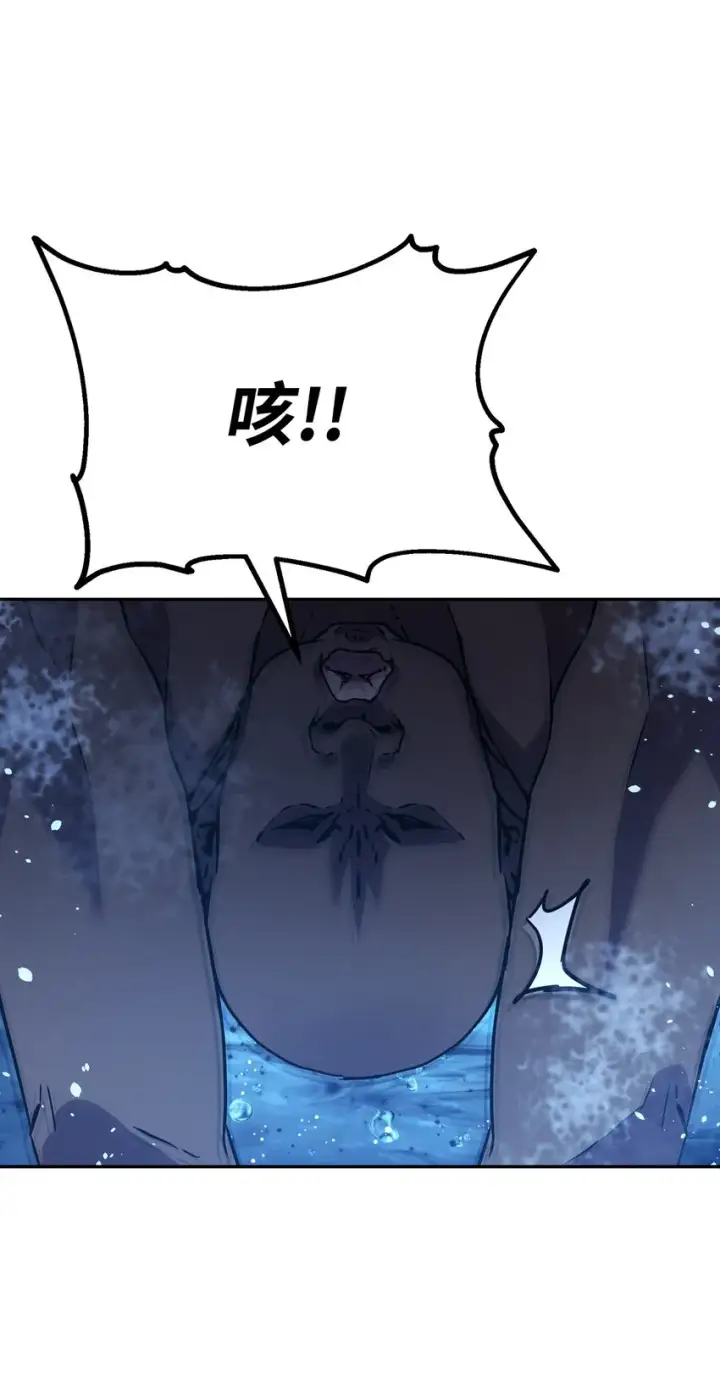 漫画《不死王的轮回》39 第一道关门第82张图