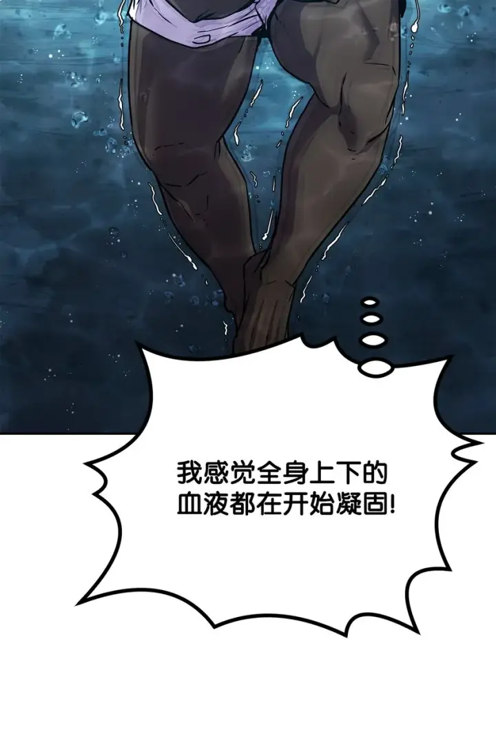 漫画《不死王的轮回》39 第一道关门第84张图