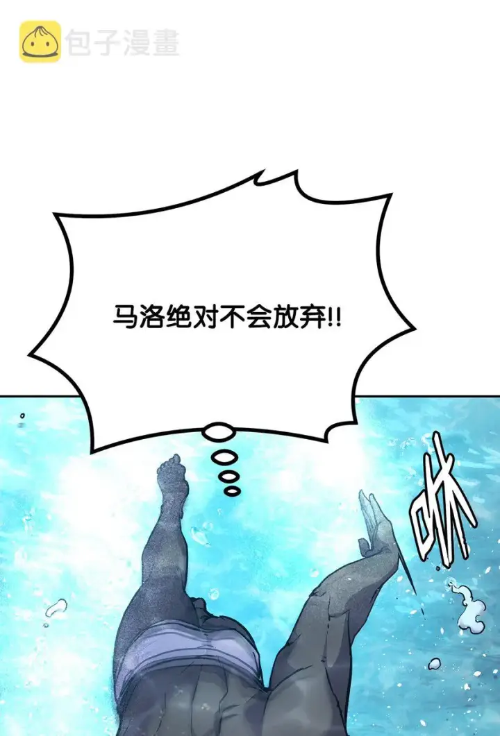 漫画《不死王的轮回》39 第一道关门第86张图