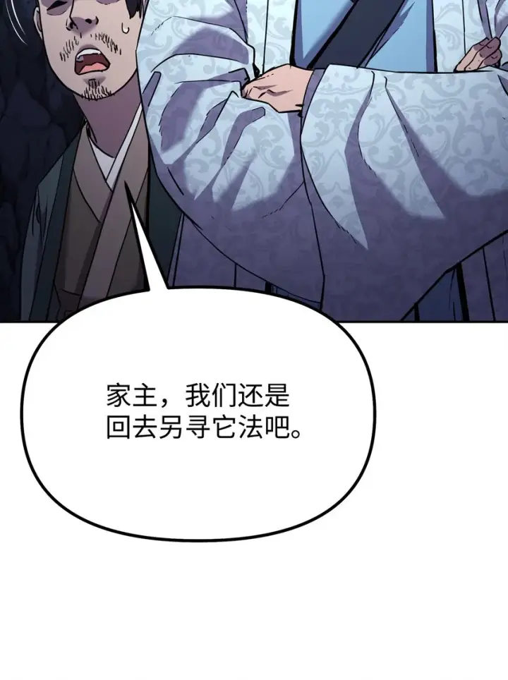 漫画《不死王的轮回》39 第一道关门第9张图