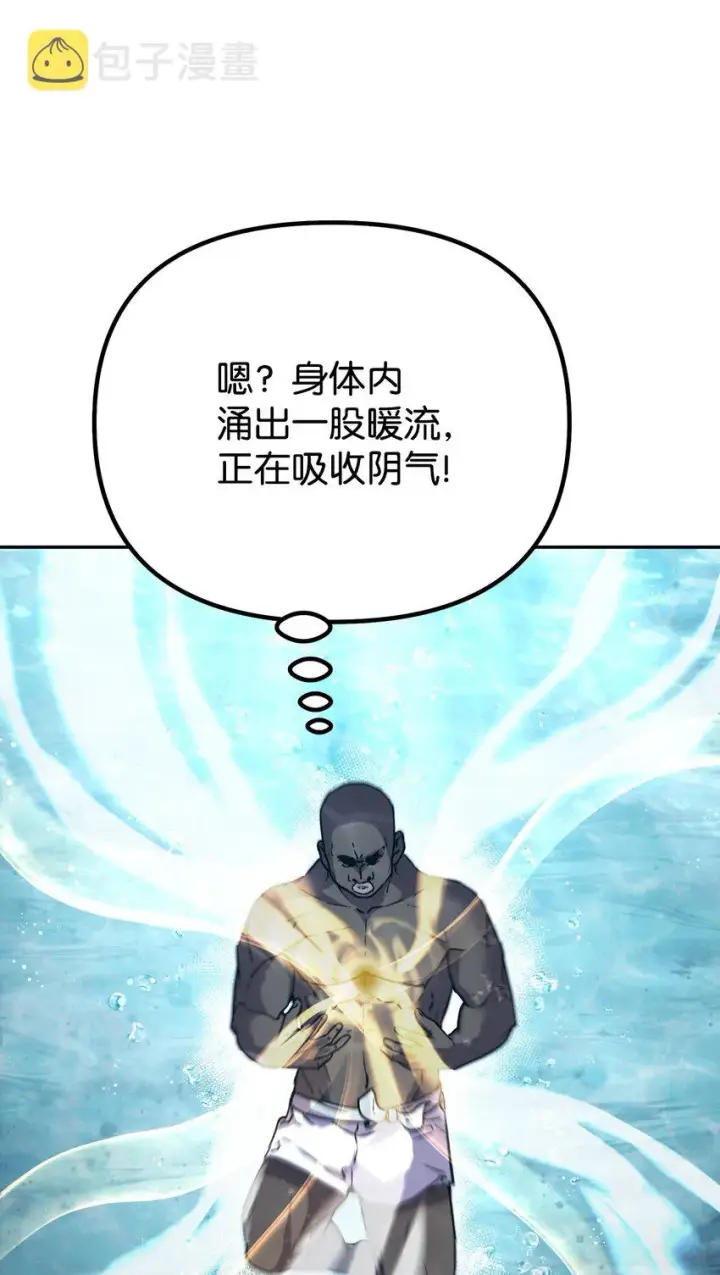 漫画《不死王的轮回》39 第一道关门第92张图