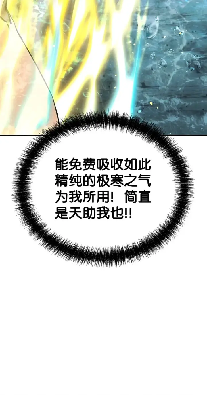 漫画《不死王的轮回》40 毒虫走廊第14张图