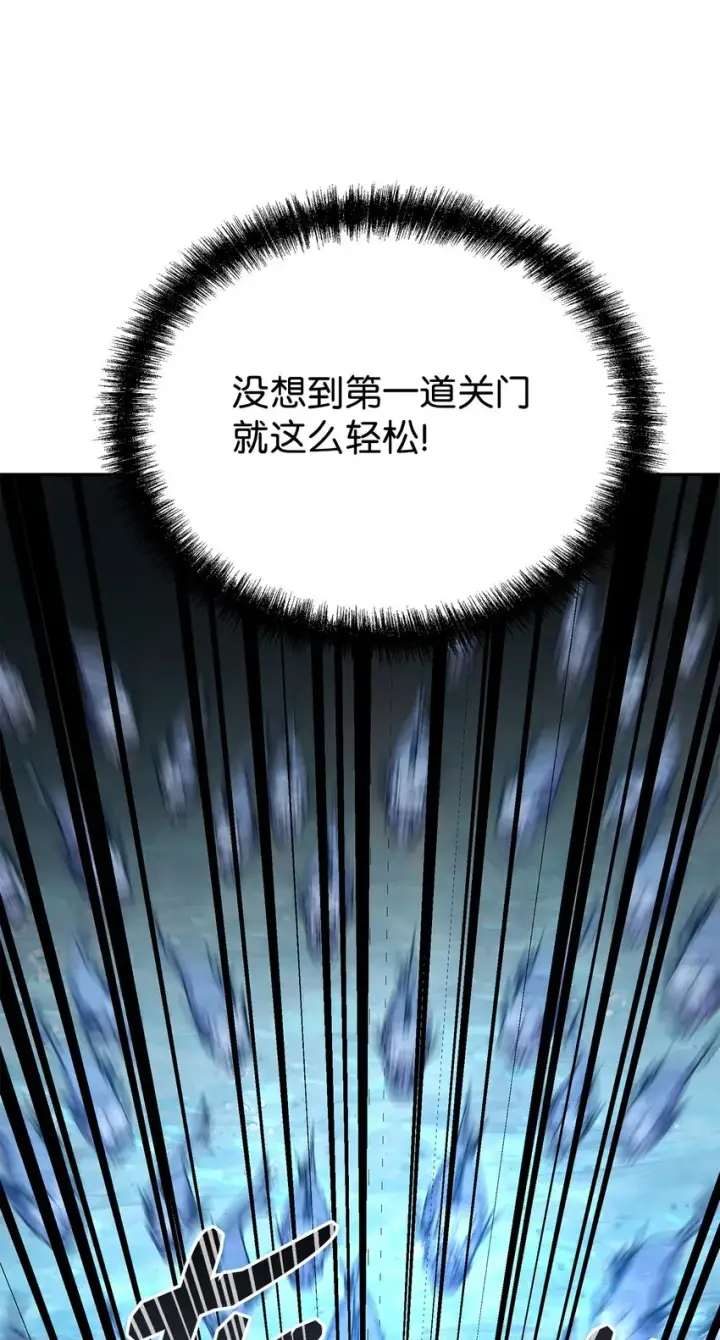 漫画《不死王的轮回》40 毒虫走廊第5张图