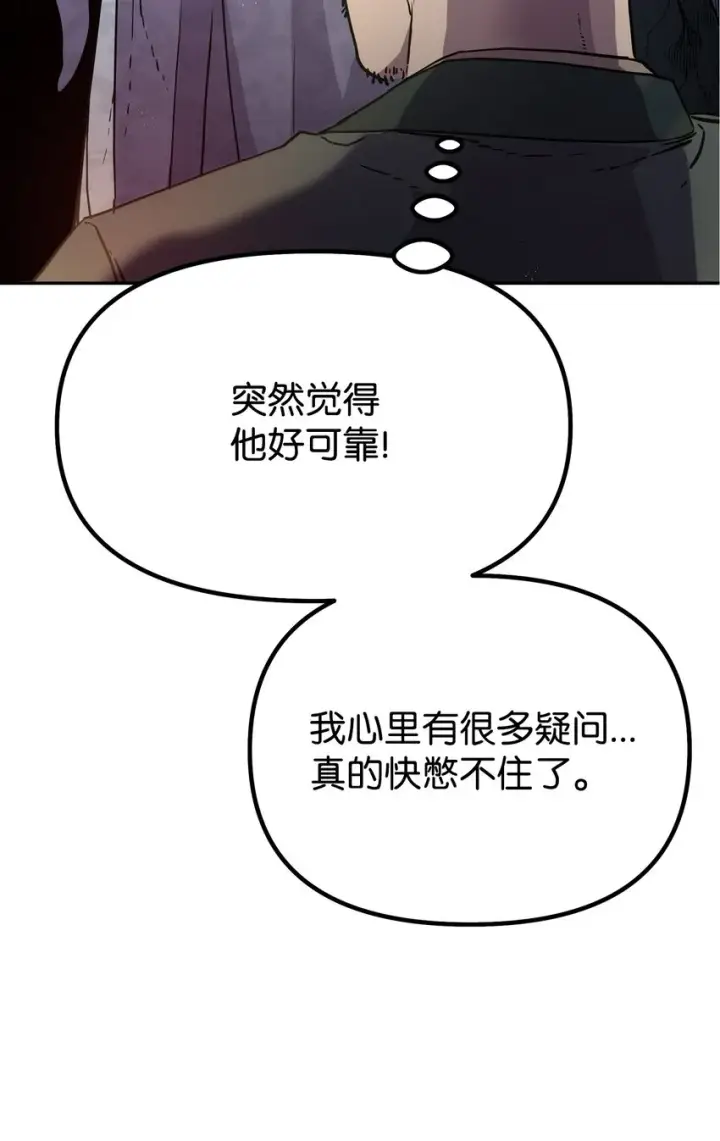 漫画《不死王的轮回》40 毒虫走廊第51张图