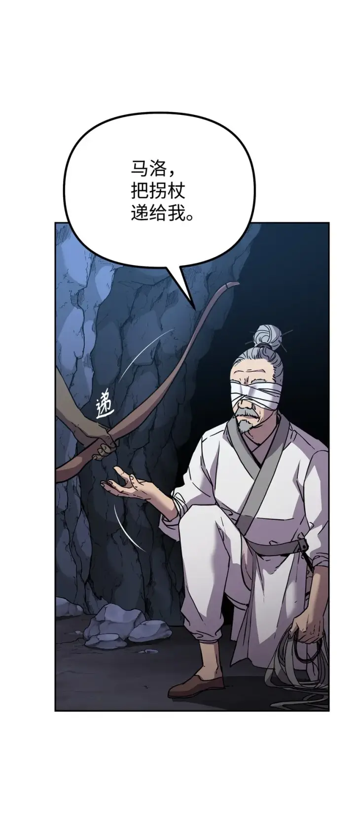 漫画《不死王的轮回》40 毒虫走廊第58张图