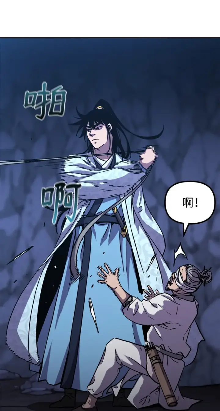 漫画《不死王的轮回》40 毒虫走廊第72张图
