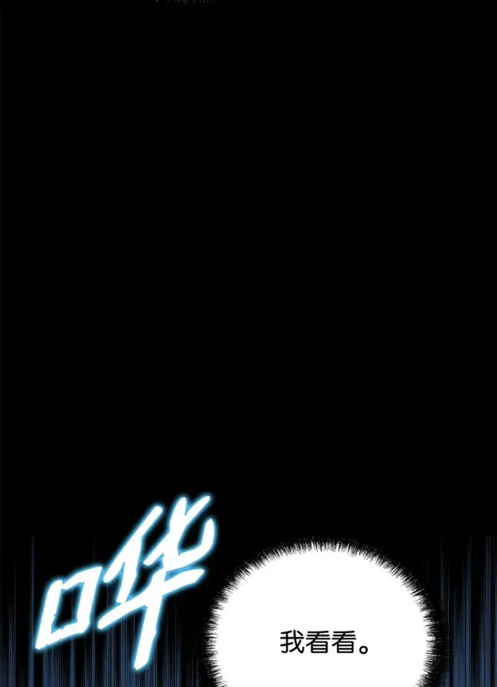 漫画《不死王的轮回》41 最后一道关门第11张图