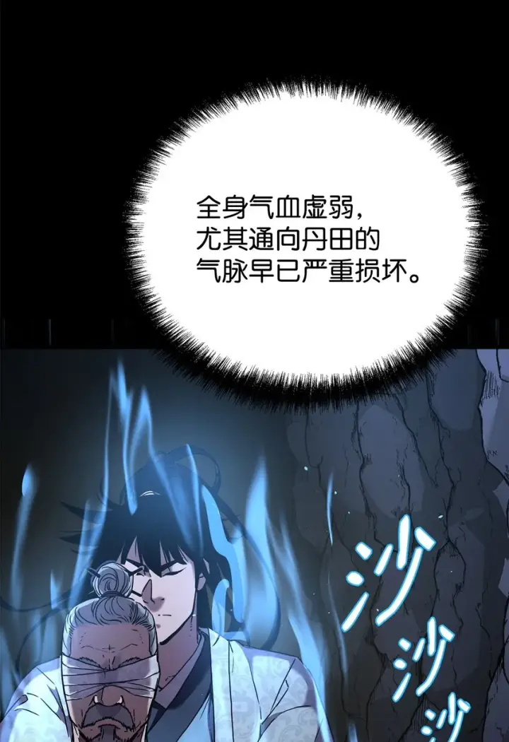 漫画《不死王的轮回》41 最后一道关门第14张图