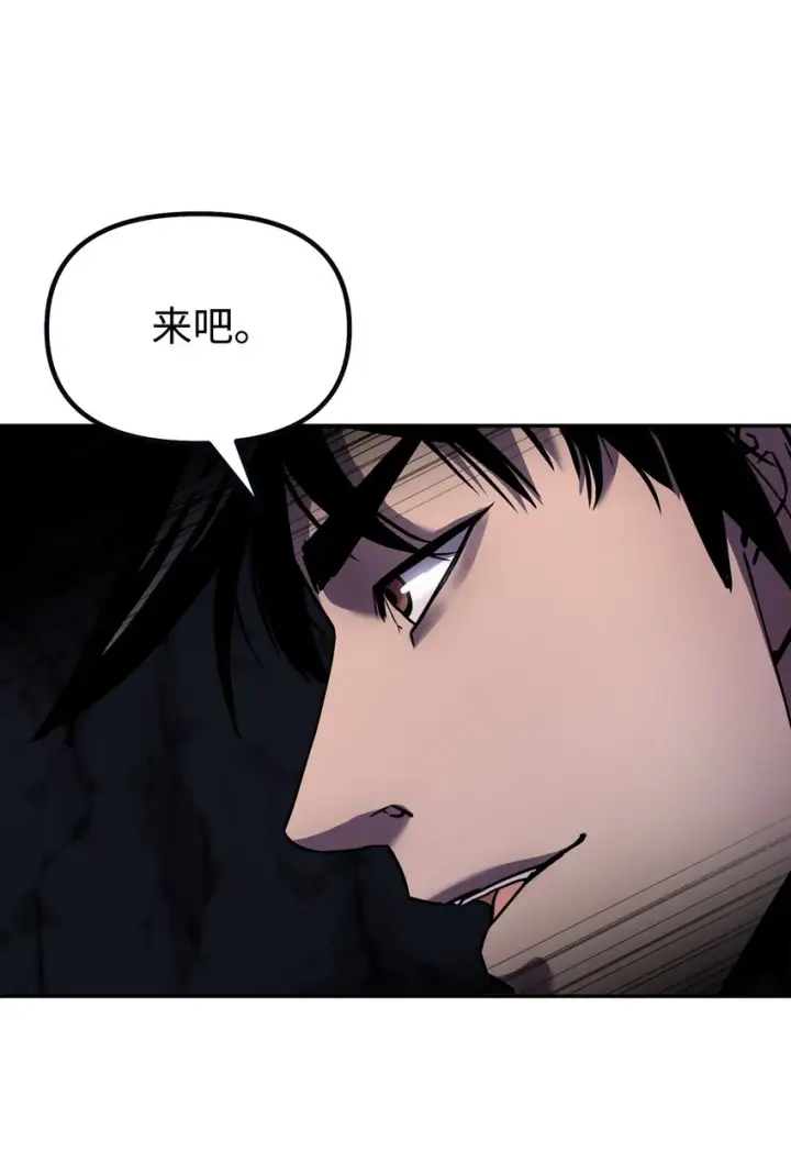 漫画《不死王的轮回》41 最后一道关门第45张图