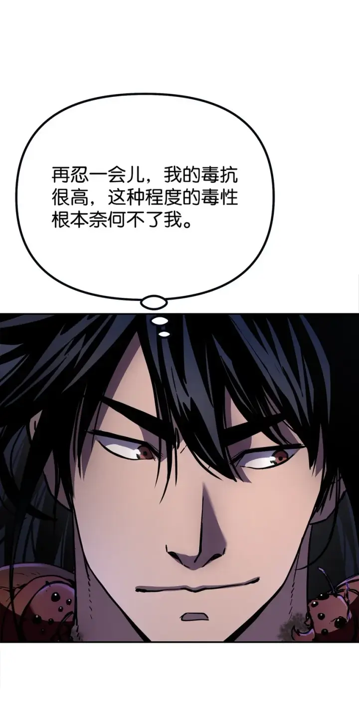 漫画《不死王的轮回》41 最后一道关门第51张图