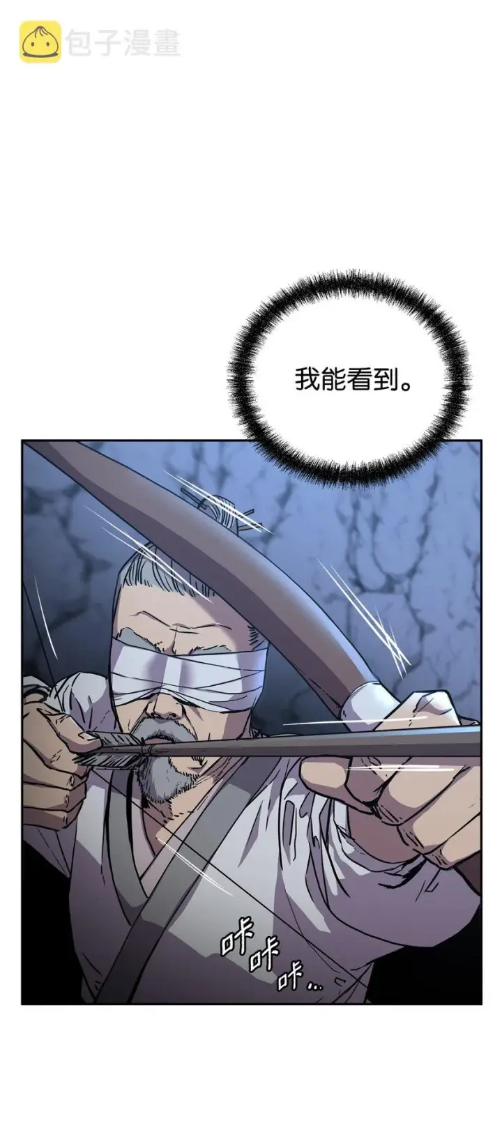 漫画《不死王的轮回》41 最后一道关门第59张图