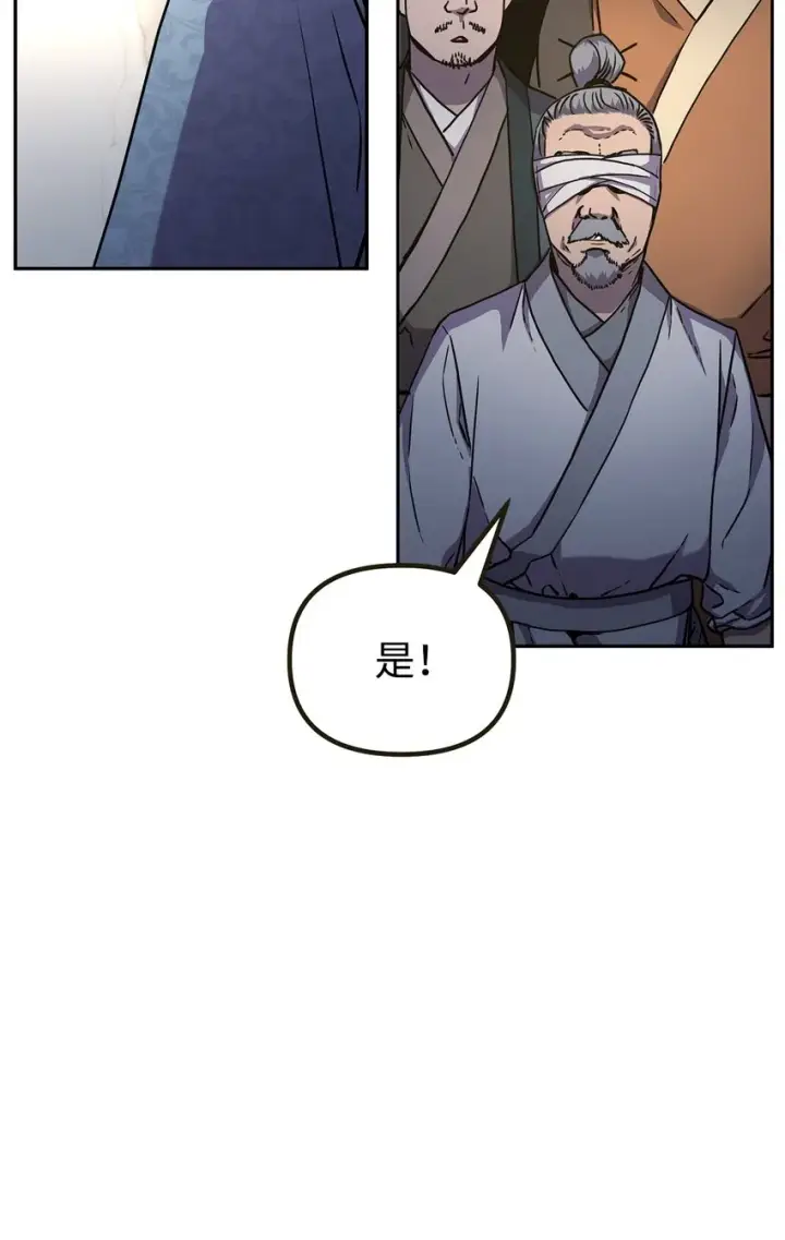 漫画《不死王的轮回》41 最后一道关门第81张图
