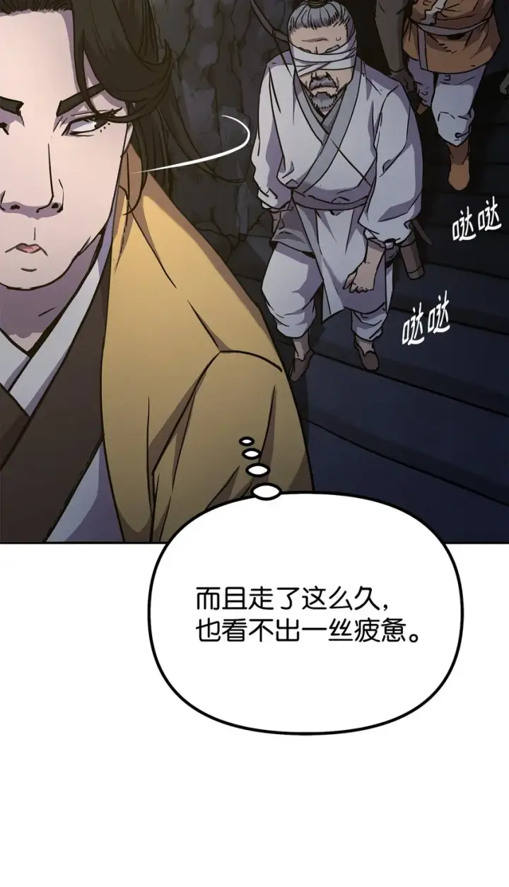 漫画《不死王的轮回》41 最后一道关门第84张图