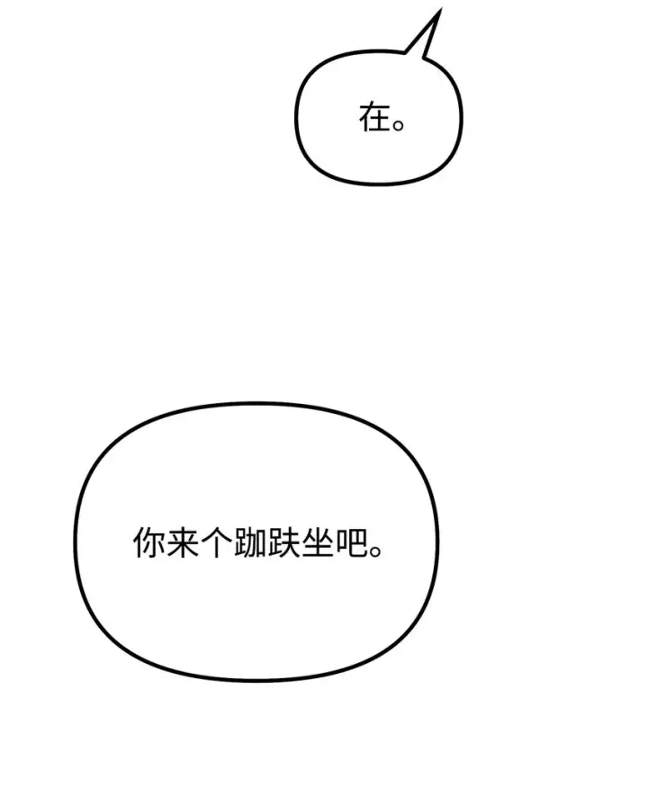 漫画《不死王的轮回》41 最后一道关门第9张图