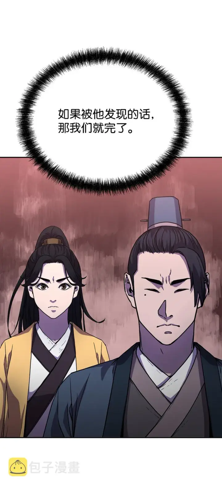 漫画《不死王的轮回》42 多谢款待第10张图