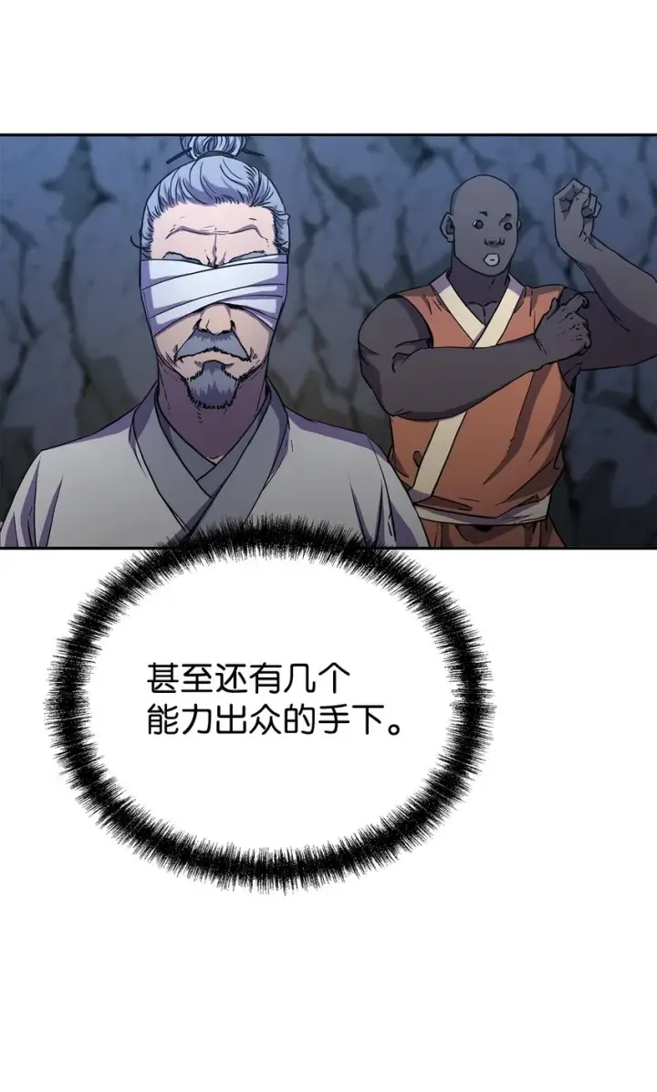 漫画《不死王的轮回》42 多谢款待第12张图