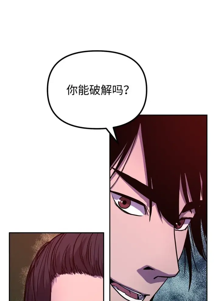 漫画《不死王的轮回》42 多谢款待第15张图