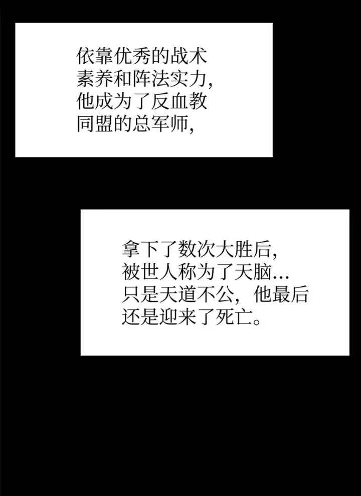 漫画《不死王的轮回》42 多谢款待第35张图