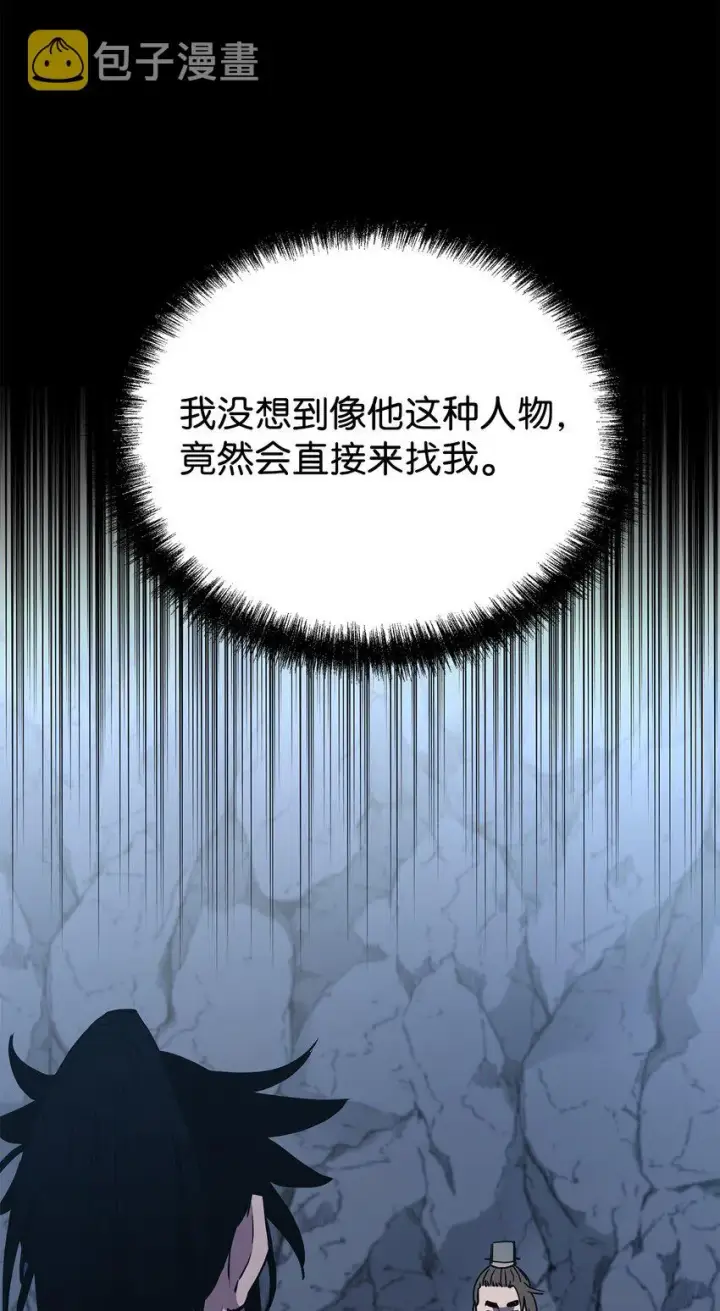 漫画《不死王的轮回》42 多谢款待第36张图