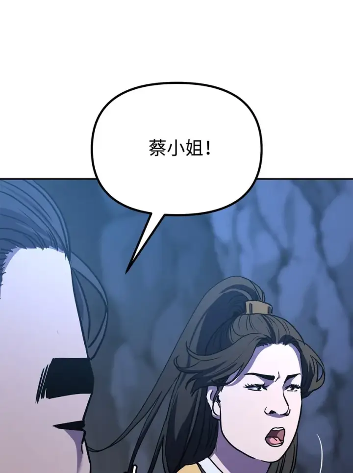 漫画《不死王的轮回》42 多谢款待第52张图