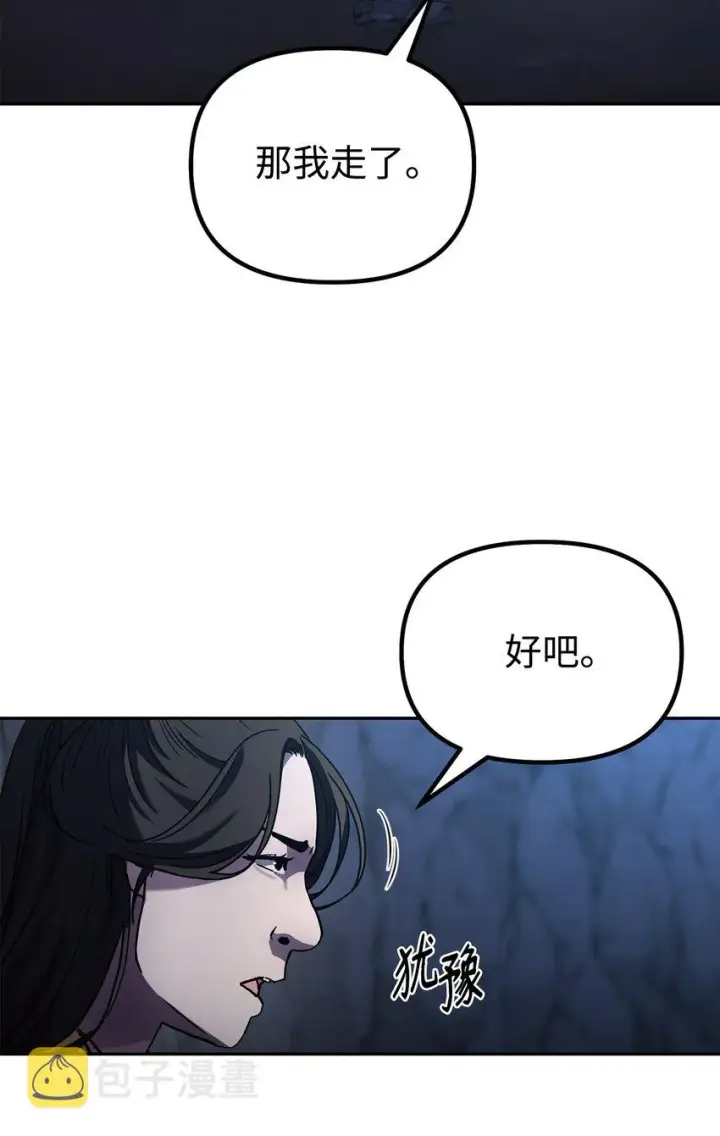 漫画《不死王的轮回》42 多谢款待第60张图