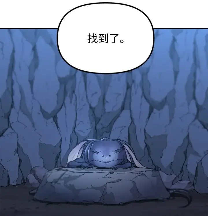 漫画《不死王的轮回》42 多谢款待第75张图