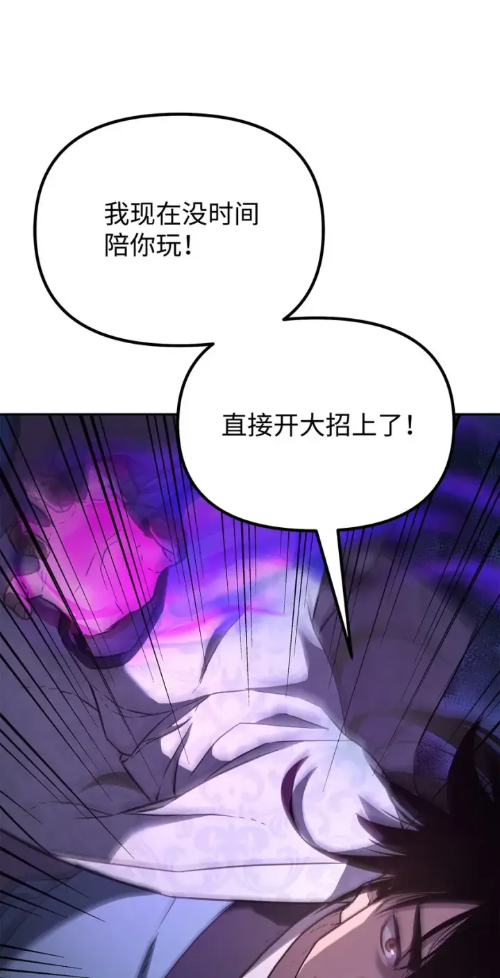 漫画《不死王的轮回》43 群殴蛇怪第3张图