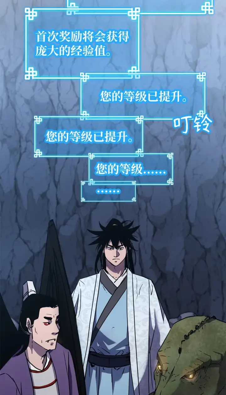 漫画《不死王的轮回》43 群殴蛇怪第51张图