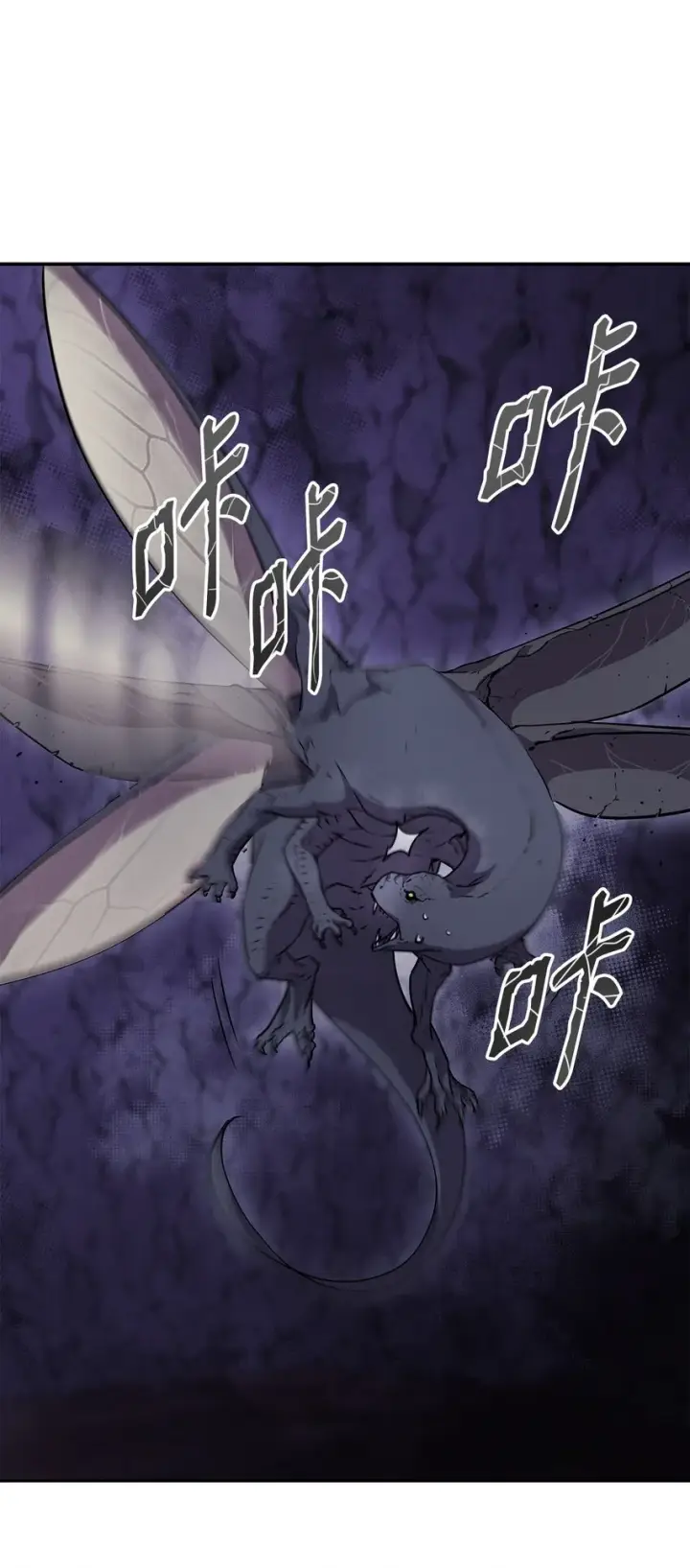 漫画《不死王的轮回》43 群殴蛇怪第62张图