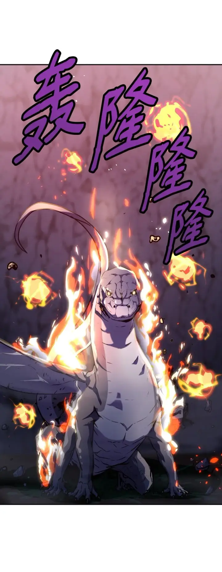 漫画《不死王的轮回》44 获得传承第19张图