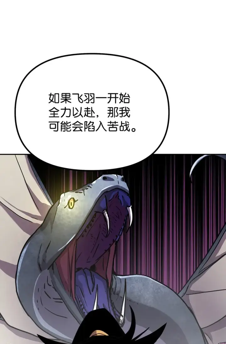 漫画《不死王的轮回》44 获得传承第41张图