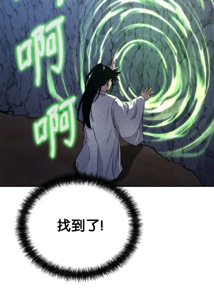 漫画《不死王的轮回》44 获得传承第63张图